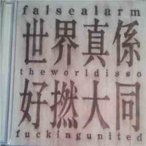 False Alarm - 世界真係好撚大同 = The World Is So Fucking United