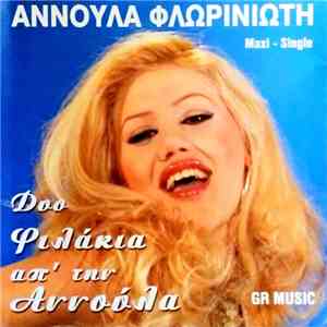 Αννούλα Φλωρινιώτη - Δυο Φιλάκια Απ' Την Αννούλα