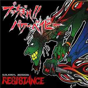 Resistance  - ブッちぎれ!!パワーベイビー
