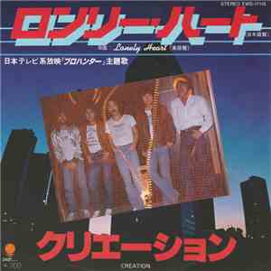 Creation  - Lonely Heart