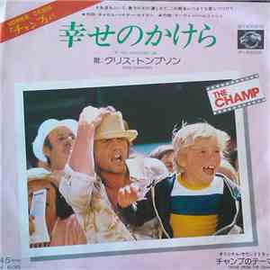 Dave Grusin, Chris Thompson - The Champ