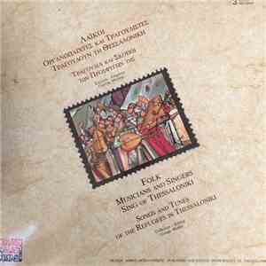 Various - Folk Musicians And Singers Sing Of Thessaloniki / Songs And Tunes Of The Refugees In Thessaloniki
