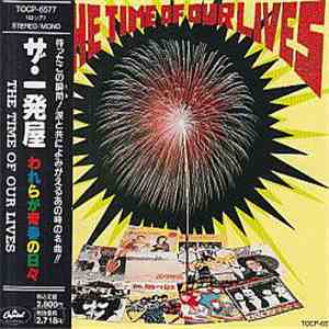 Various - The Time Of Our Lives