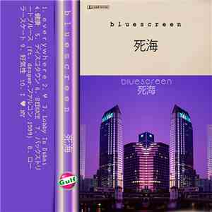 Bluescreen  - 死海