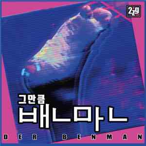 Der Benman - L(e)'Asket 2