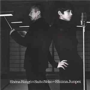 Shéna Ringo + Saito Neko + Shiina Junpei - この世の限り
