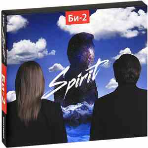 Би-2 - Spirit