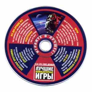 Various - Лучшие Компьютерные Игры #12  2003 Декабрь