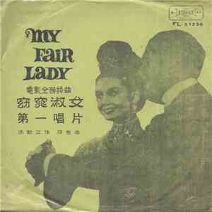 Various - My Fair Lady Soundtrack