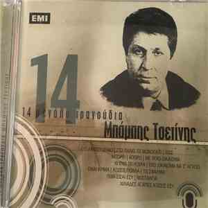 Μπάμπης Τσετίνης - 14 Μεγάλα Τραγούδια
