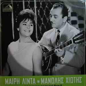 Μαίρη Λίντα, Μανώλης Χιώτης - Τα Κινηματογραφικά