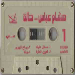 هشام عباس - حالة