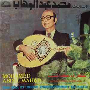 محمد عبد الوهاب = Mohamed Abdel Wahab - كل ده كان ليه = Kolleda Kan Leh