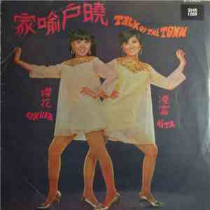 Rita & Sakura - Talk Of The Town 家喻戶曉