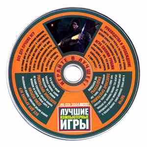 Various - Лучшие Компьютерные Игры #8  2004 Август