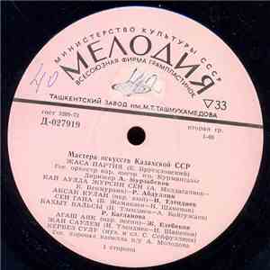 Various - Мастера искусств Казахской ССР