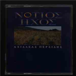 Αχιλλέας Περσίδης, Νότιος Ήχος - Νότιος Ήχος
