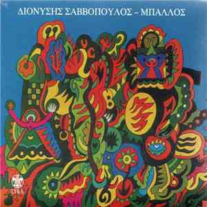 Διονύσης Σαββόπουλος - Μπάλλος