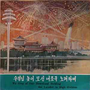 Various - We Sing of Our Homeland Holding the Leader in High Esteem