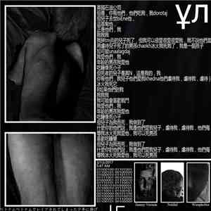 Jimmy Vermin, Natihil, Wirephobia - ұл