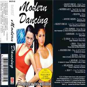 Various - Modern Dancing. С танцем по жизни