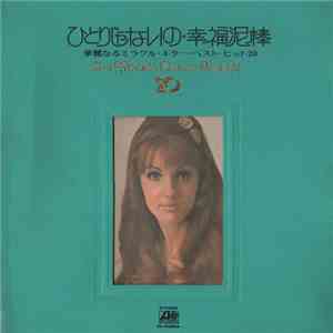 Twin Guitars, Warner Beatniks - ひとリじゃないの /幸福泥棒, The Miracle Guitar Best Hit 20