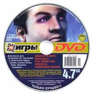 Various - PC Игры #2  Февраль 2004