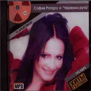 Various - София Ротару и "Червона рута"