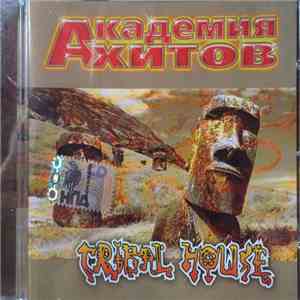 Various - Tribal House