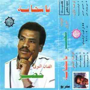 خضر - يا سحابة