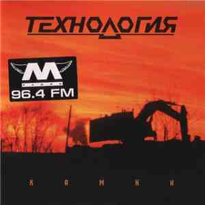 Технология - Камни