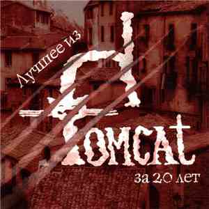 Tomcat - Лучшее из Tomcat за 20 лет