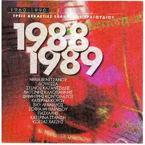Various - 1988-1989