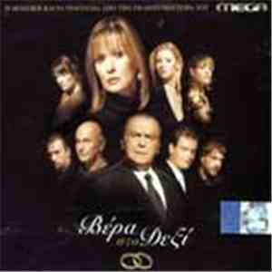 Various - Βέρα Στο Δεξί