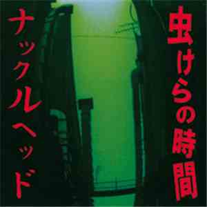 Knuckle Head - 虫けらの時間