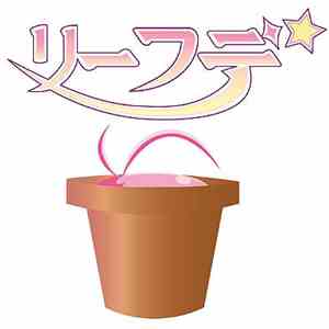 Various - リーフデ