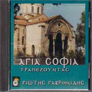 Γιώτης Γαβριηλίδης - Αγία Σοφία Τραπεζούντας