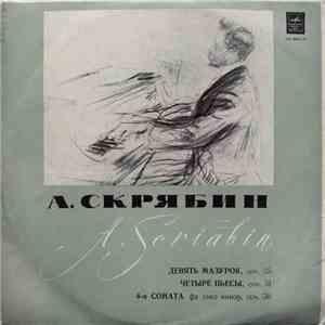 А. Скрябин, Самуил Фейнберг - Девять Мазурок / Четыре Пьесы / 4-я Соната