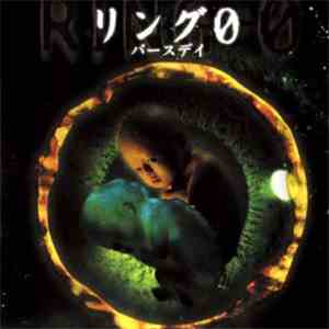 Shinichirou Ogata - Ringu 0: Bâsudei