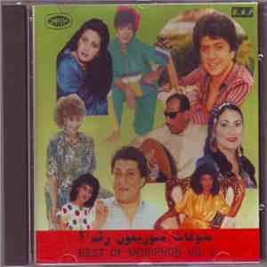 Various - منوعات موريفون رقم 2 = Best Of Moriphon 2