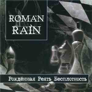 Roman Rain - Рожденная Реять Бесплотность