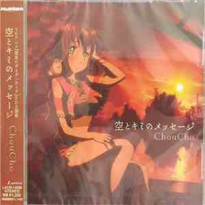 ChouCho - 空とキミのメッセージ