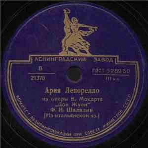 Ф. И. Шаляпин - Ария Лепорелло