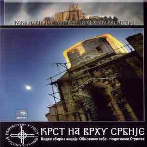 Various - Крст На Врху Србије