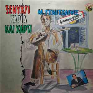 Μ.Γενίτσαρης - Ξενύχτι Ζάρια Και Χαρτί