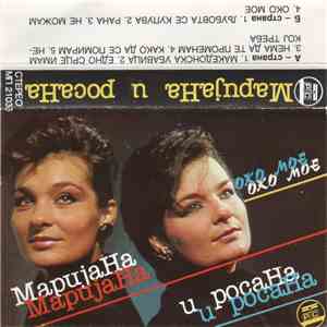 Маријана и Росана - Око Мое