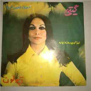گیتی - امروز دیروز فردا/خدا اون روزو نیاره