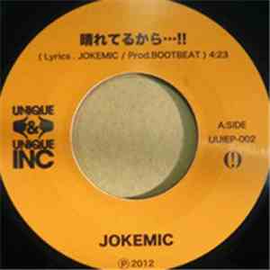 JOKEMIC - 晴れてるから...!!/KEMUMAKI