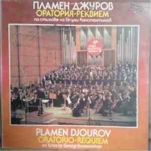 Пламен Джуров = Plamen Djourov - Оратория-Реквием = Oratorio-Requiem