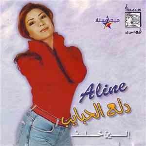 إلين خلف = Aline - دلع الحبايب